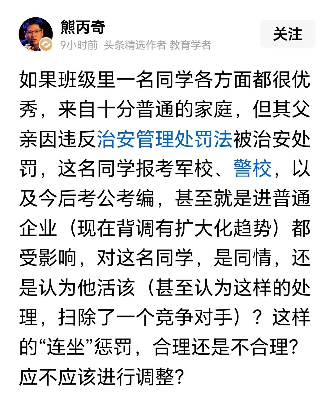 如果班级里一名同学各方面都很优秀，来自十分普通的家庭，其祖上三代一直奉公守法，严