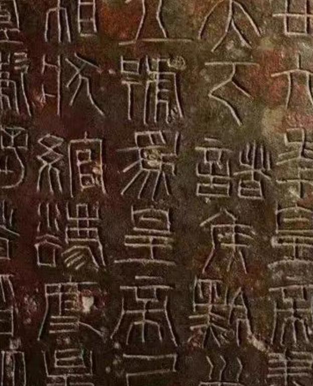 1976年，甘肃镇原县干部花8毛钱，从老乡手中收购一块铜牌，直到19年后，专家认