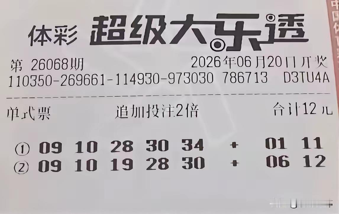 先重申：大乐透随机，无必中，下面仅为娱乐参考。一、前区3胆+4拖（2