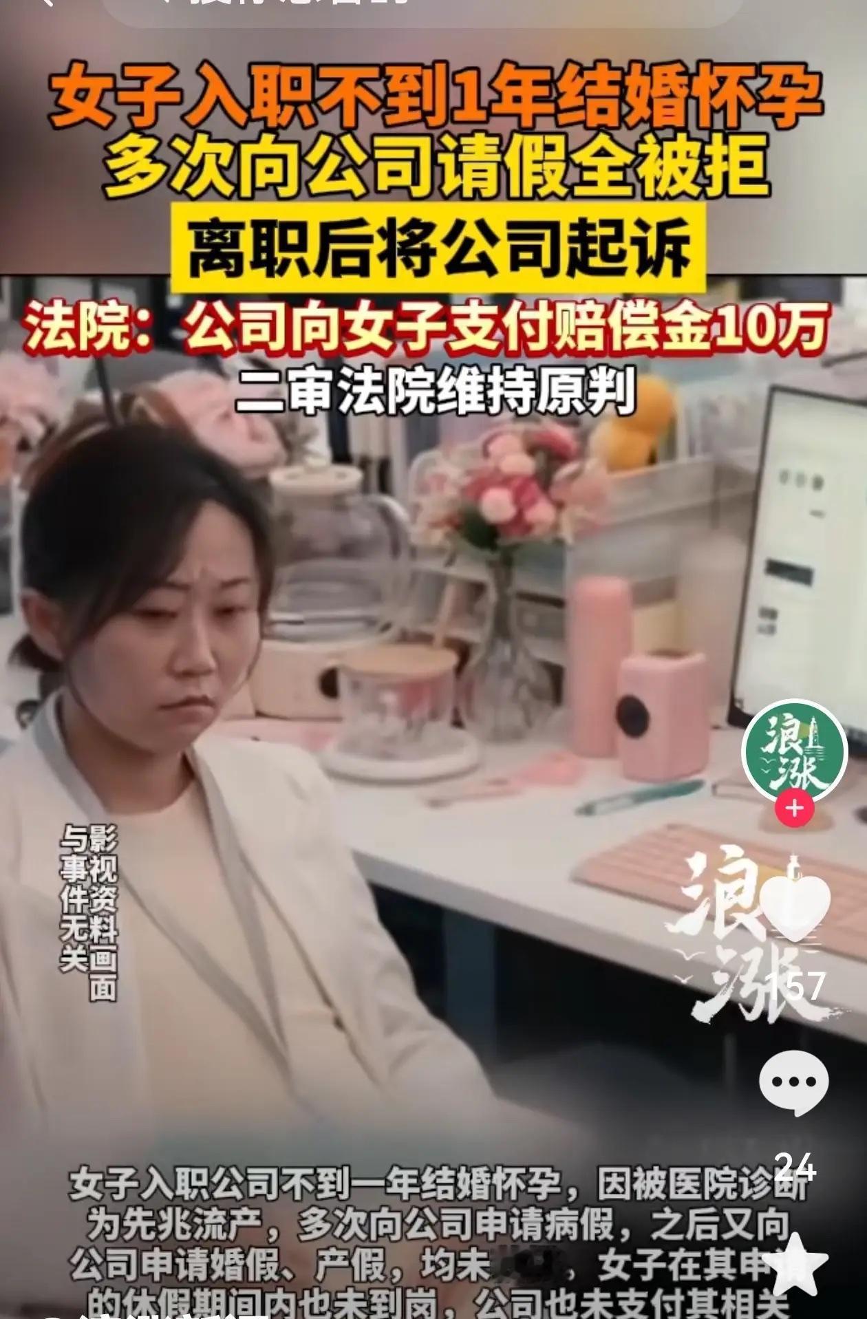 陕西西安，女子以15000元月薪进入一家公司，入职7个月后结婚，结婚3个月后，出