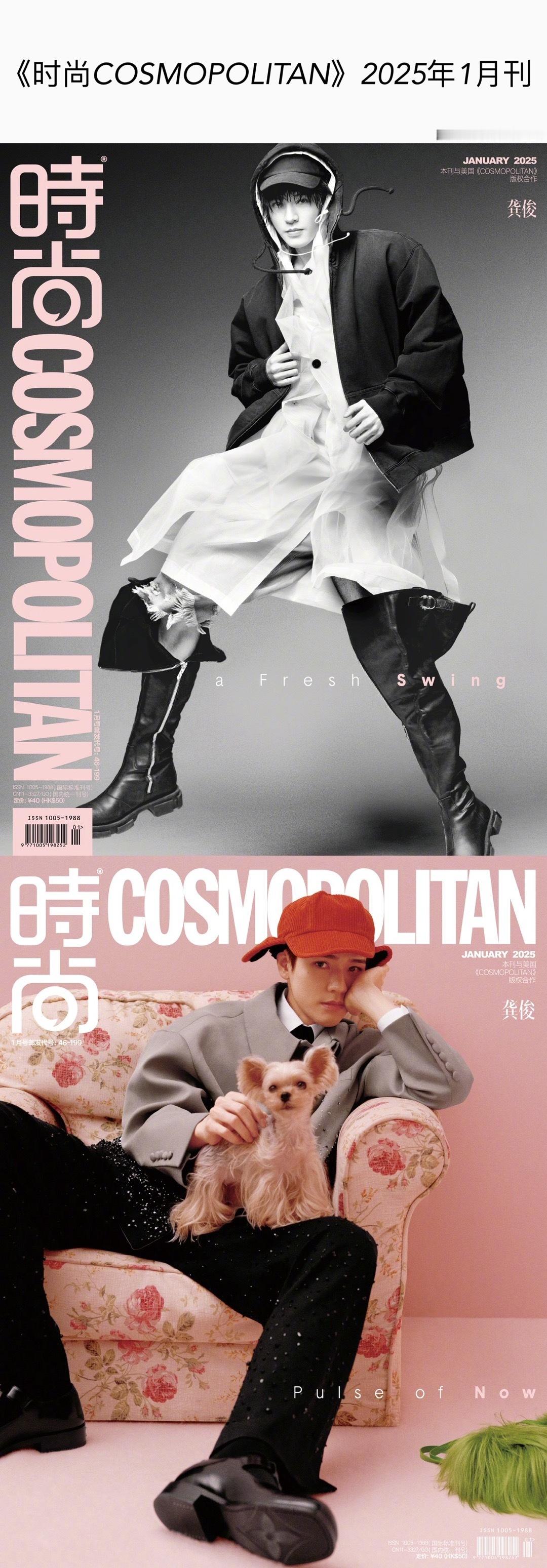 风格大赏｜封面大赏之《时尚COSMOPOLITAN》2025年封面人物合集，大