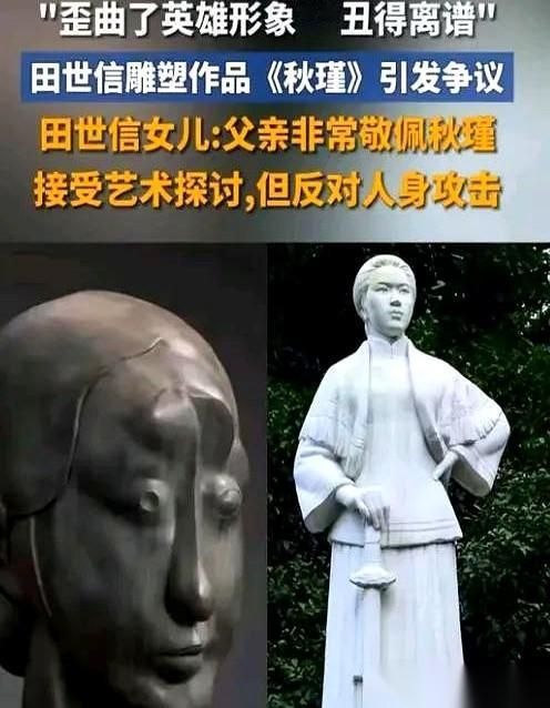 那个把古人先贤画得奇形怪状的田教授，终于等来了他女儿的一句话。姑娘站出来，对着