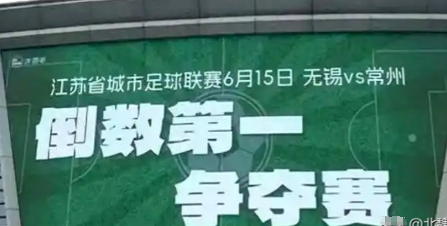 南京这一次要真成南哥了，苏超南京即将对阵常州，毕竟常州四轮不胜，如果战胜了常州，