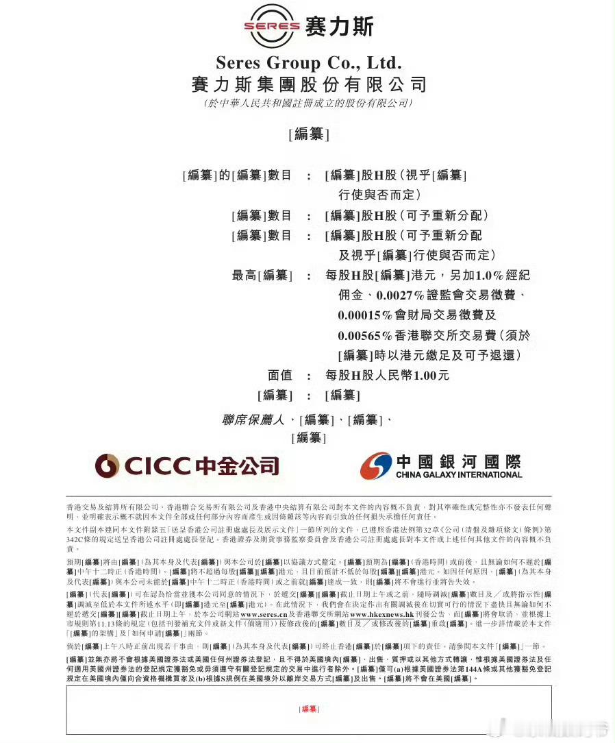 选择很重要！！！谁能想到东风小康拥抱华为后的赛力斯已经向港交所提交了上市申请书[