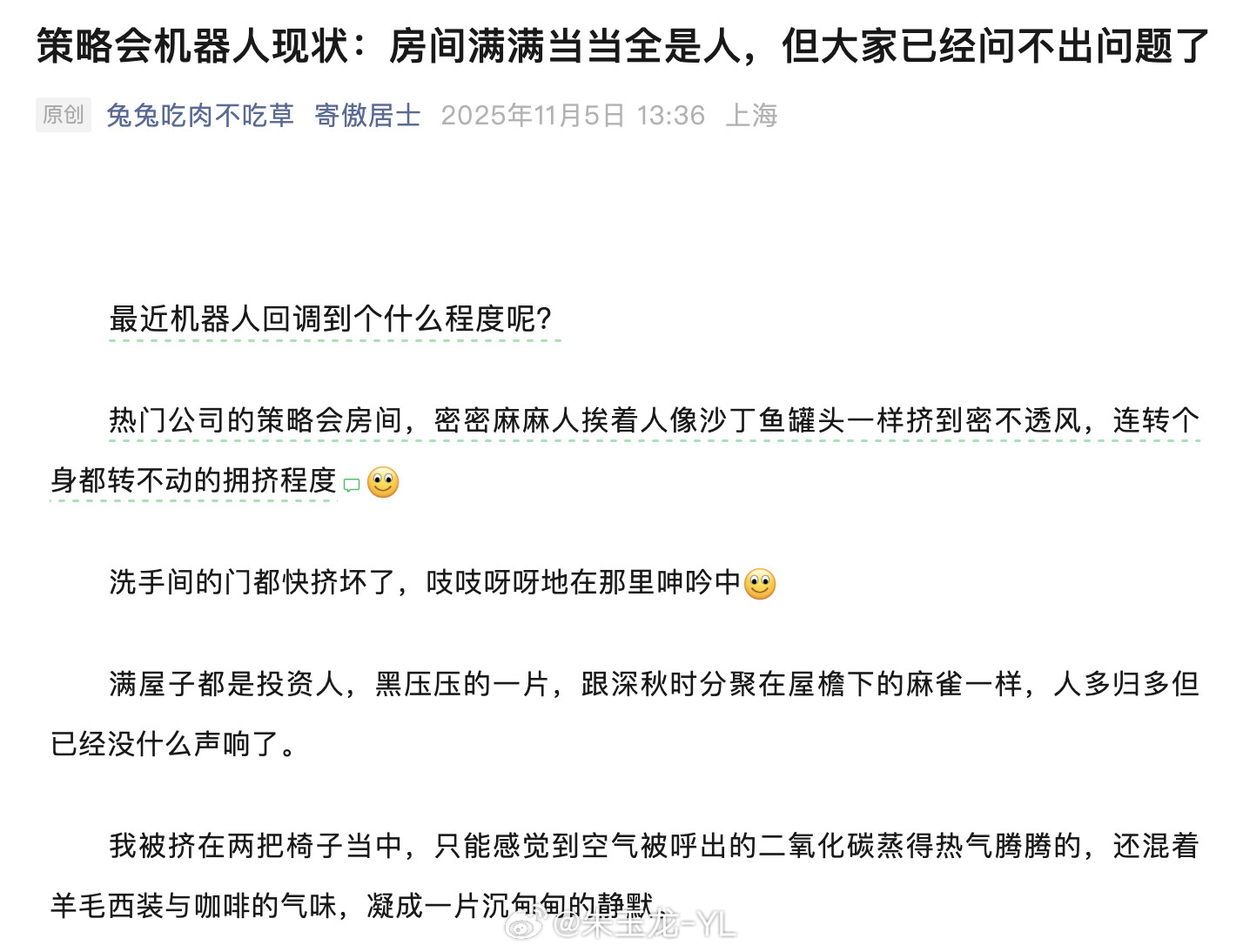 都怪特斯拉量产的推迟了时间，一推迟吧，推迟可能变为常态​​​