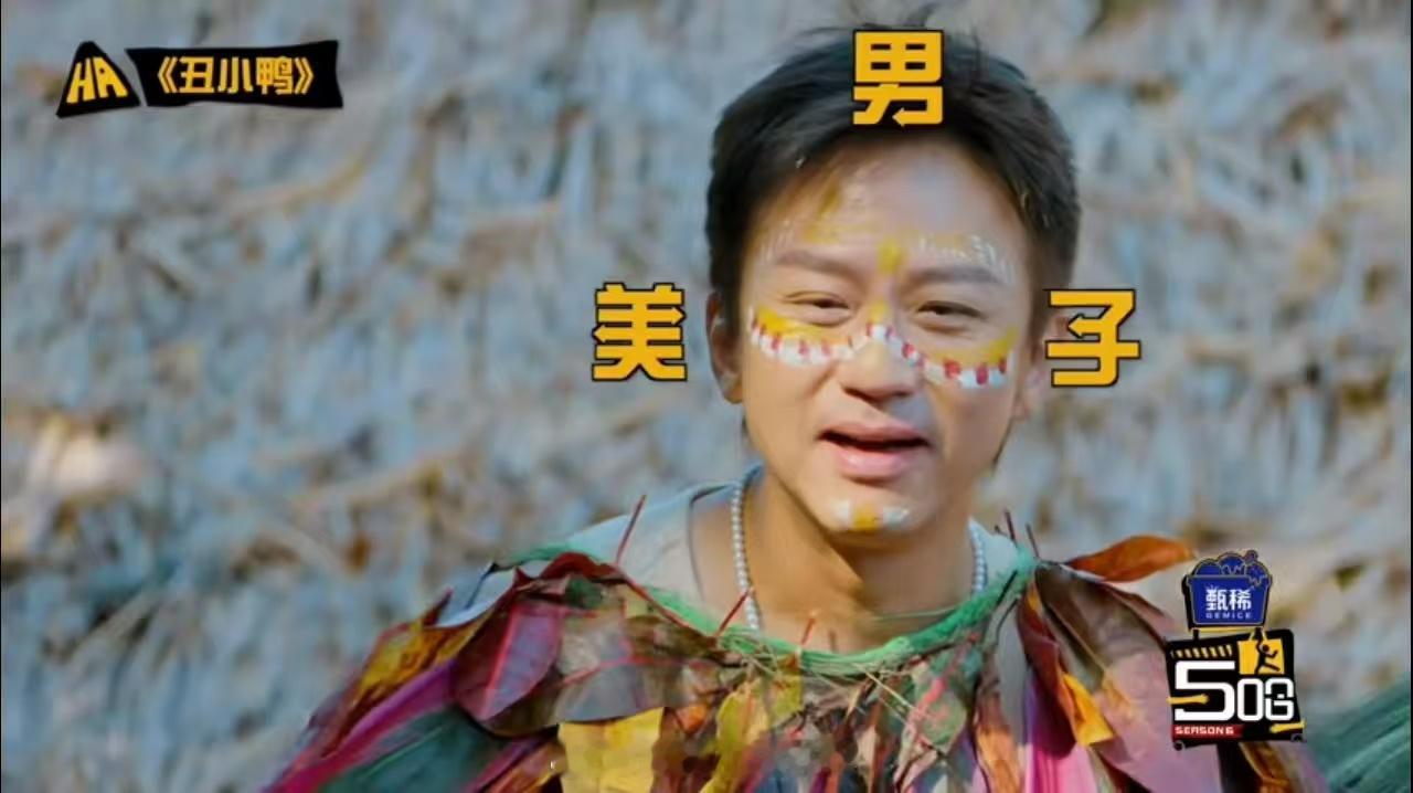 邓超陈赫鹿晗按颜值排序哈哈哈哈哈三人按颜值排序的说法很有梗，没有刻意吹捧谁，反