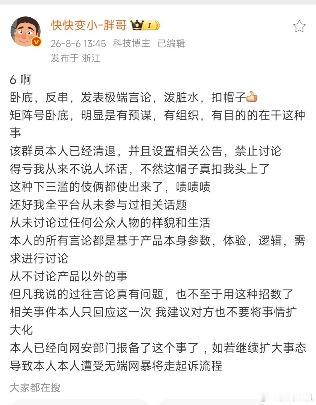 现在互联网已经进化到这个程度了？开始玩自爆卡车了。不过还是奉劝一下当自曝卡车的，