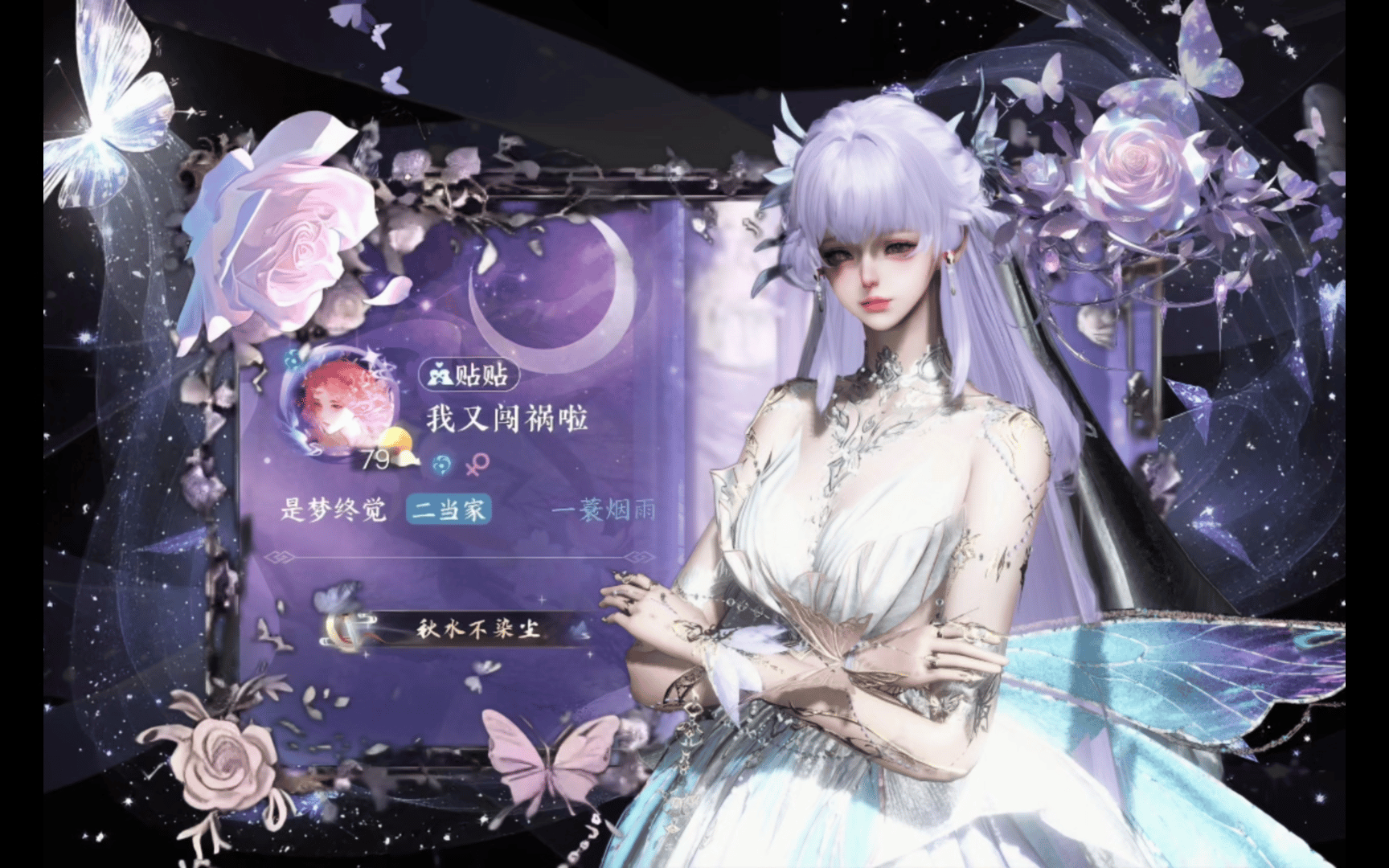 逆水寒手游终于把流动名片做好了！女鹅超美！[doge]静态版也放放🤩逆