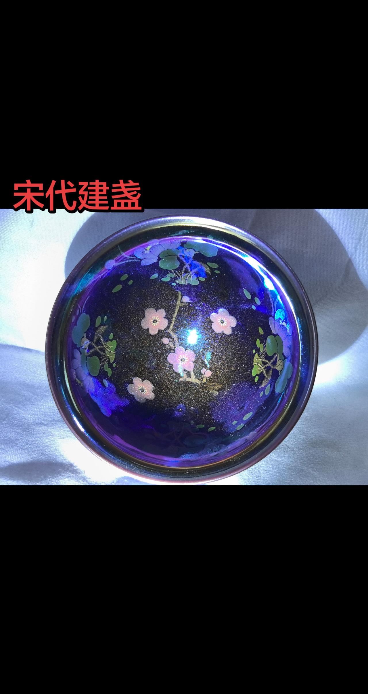 宋瓷瓷器鉴藏茶具收藏家正能量