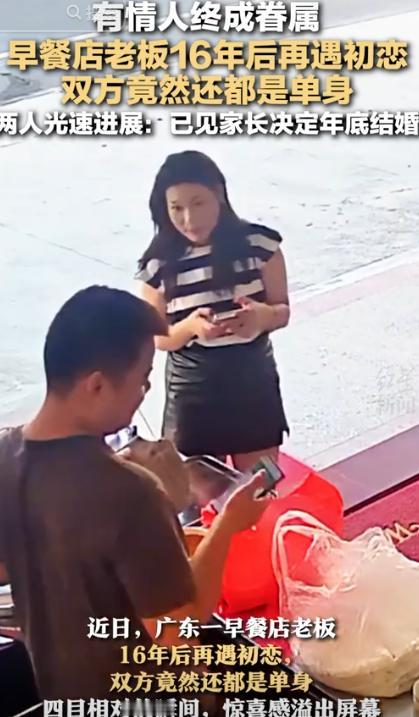 “太有缘分了！”广东，一男子正在店门口卖早餐，突然看到一个熟悉的女子，男子瞬间惊