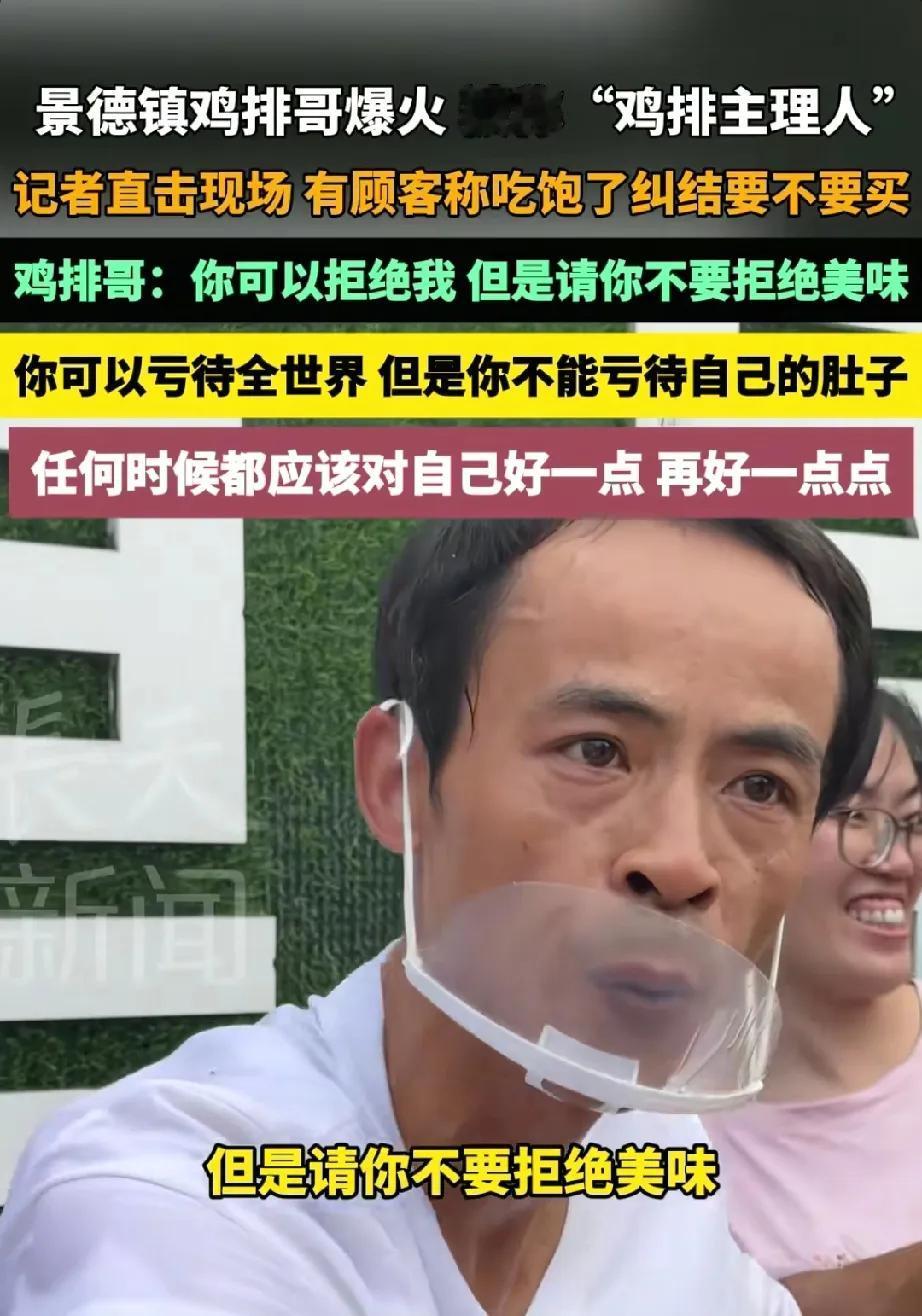 没有比鸡排哥更会唠的老板了！听完他这话，谁不想冲过去买一块！第一：鸡排算