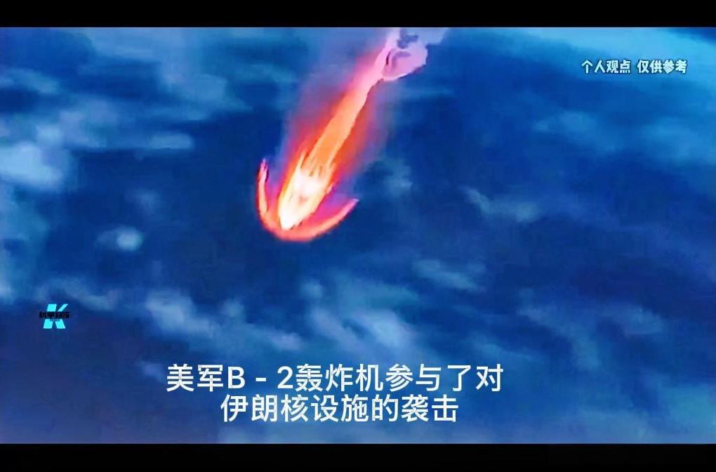 快讯！当地时间6月22日，有美国官员向路透社透露，美军B-2轰炸机参与了对