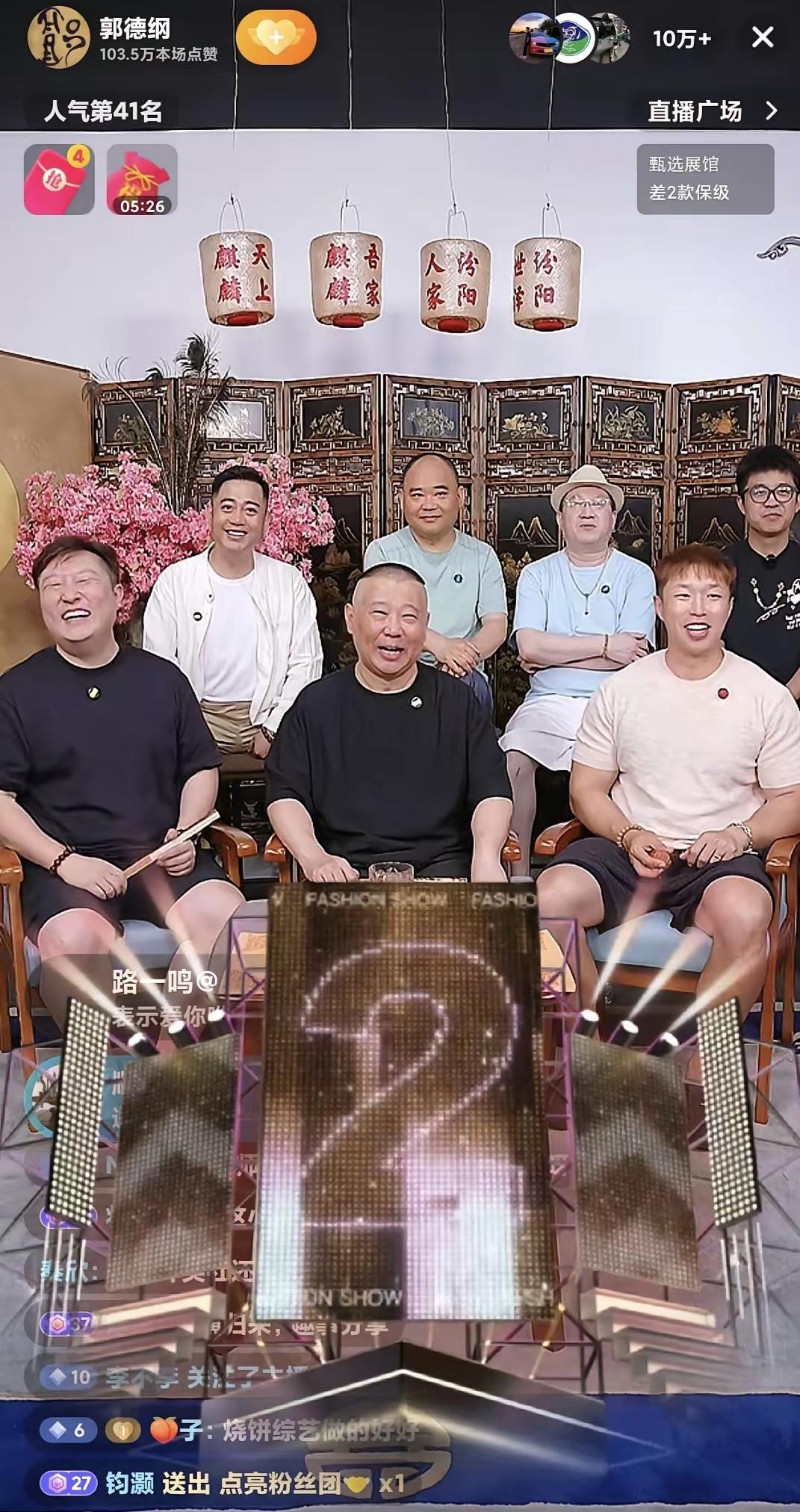 德云社确实“不行了”，很明显的走下坡了。不用说名角没有后浪出现了，现在连顶流老板