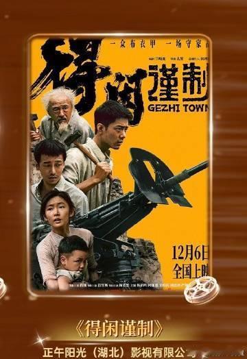 肖战彭昱畅得闲谨制入围长春电影节金鹿奖得闲谨制入围长春电影节得闲谨制闯进长春