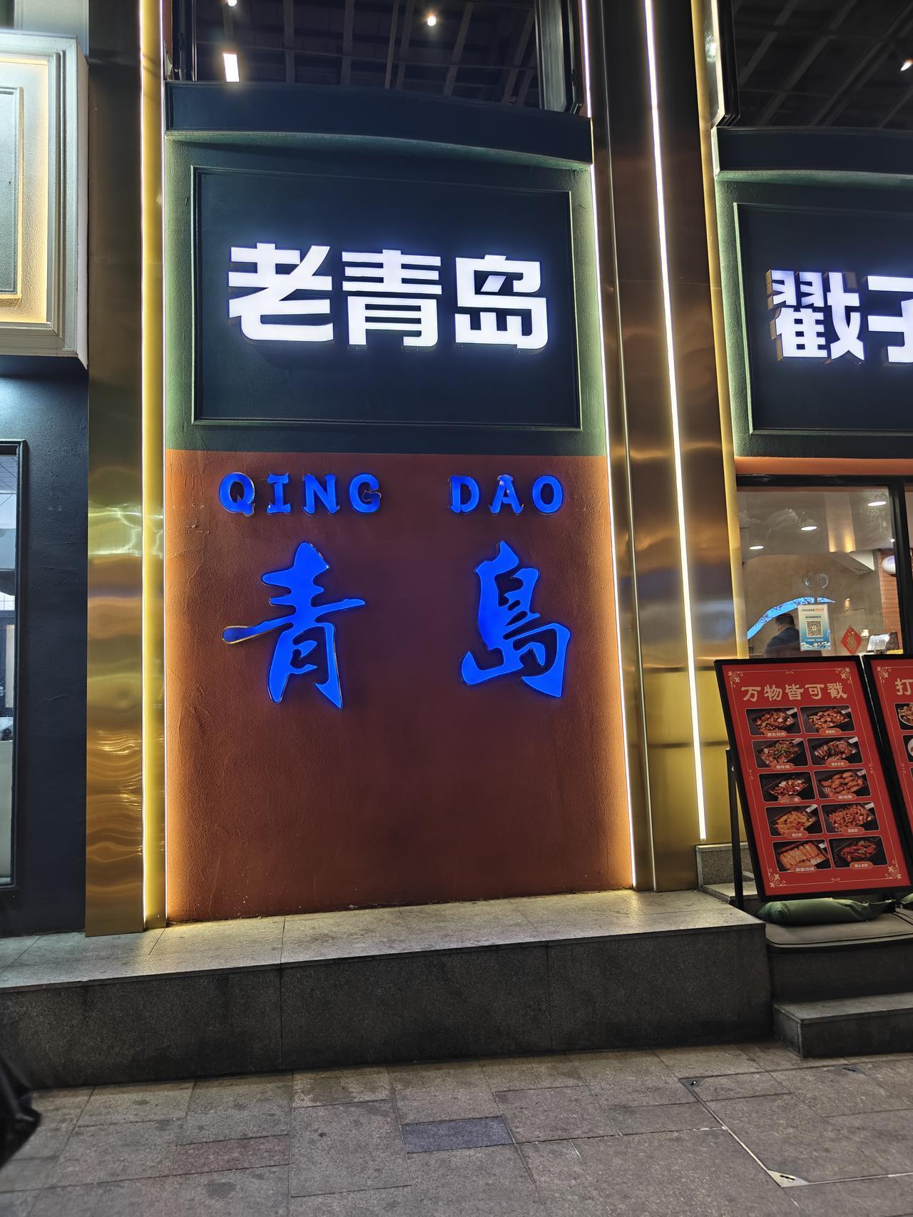 一说到青岛你们会想到什么?青岛人的热情和爱心，日前五一假期去青岛旅游最大的感受就