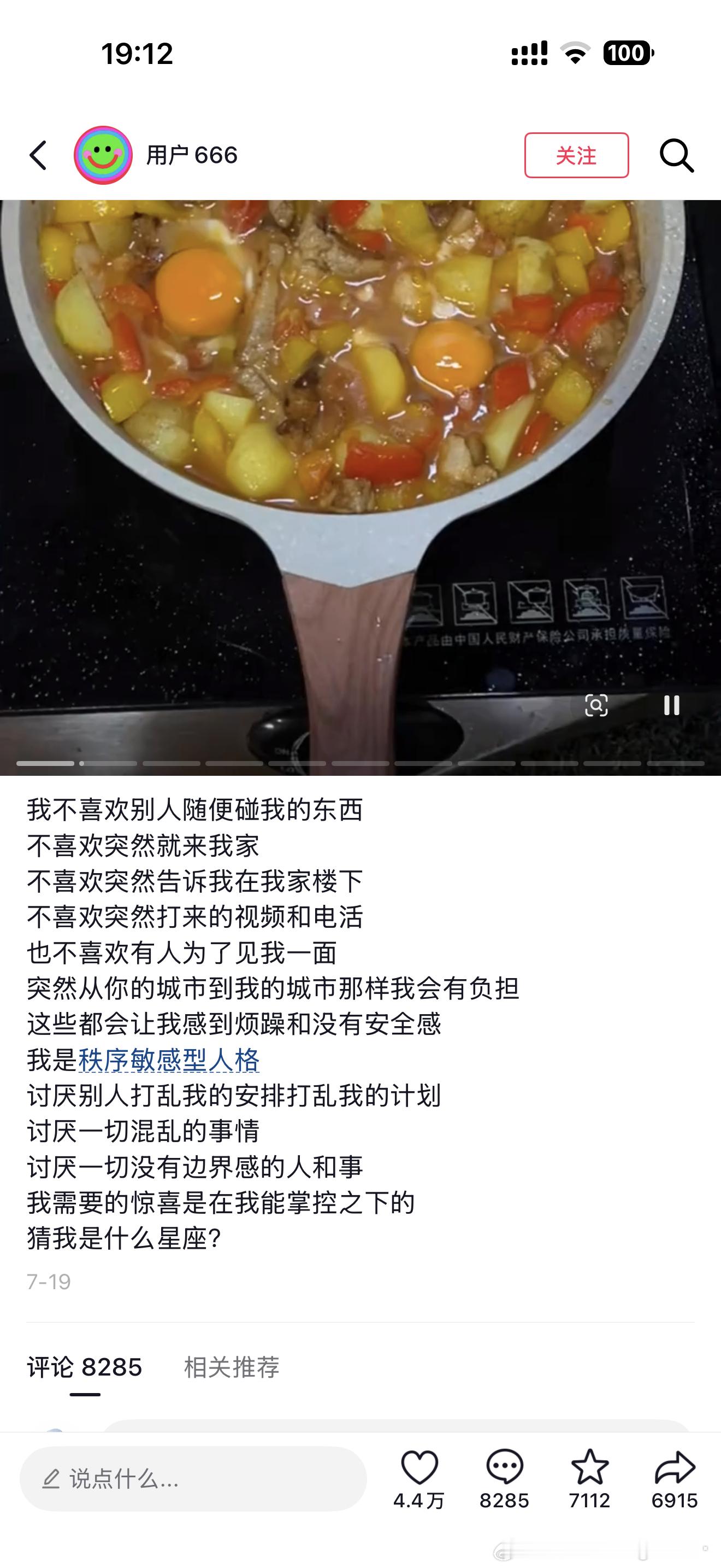是我本人没错了