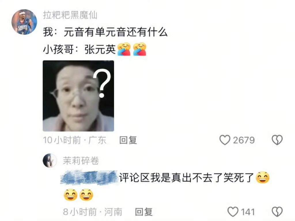 我是真出不去了，笑死了