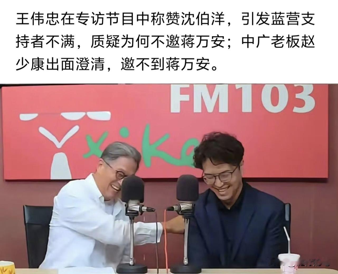 访问沈伯洋之后，却迟迟没有确定访问蒋万安，其实最尴尬的是王伟忠。本来王伟忠是