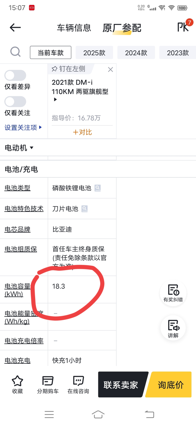 到底是电池问题还是充电桩问题看看充电度数与电池度数能不能对起来，看数据完全不对