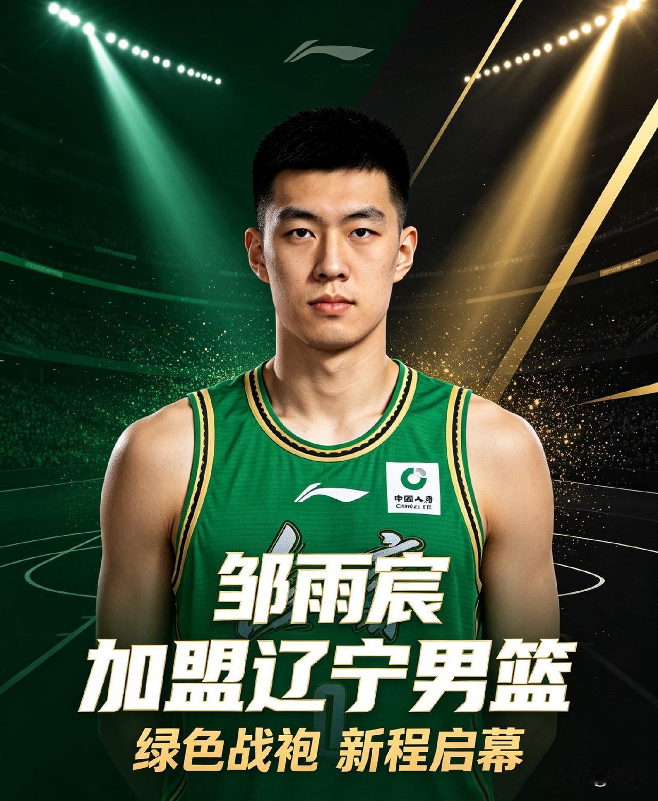 韩德君和小刘总要是能把邹雨宸给弄来，那这操作就直接封神了。邹雨宸作为传统重型五
