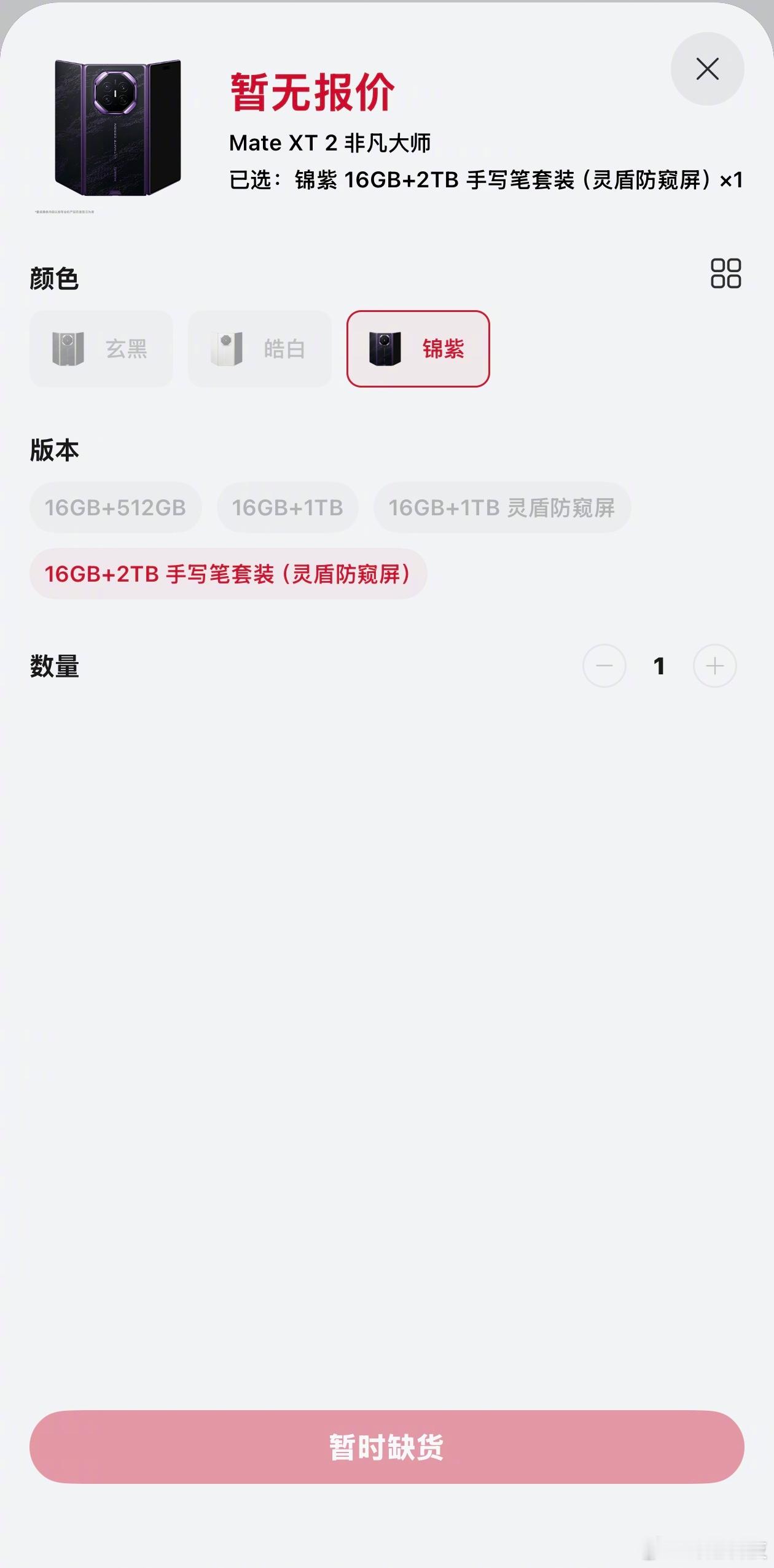 16GB+2TB。​​​