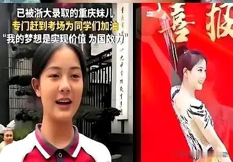 现如今保送真是五花八门，凭借拉拉队队长的身份都能保送浙江大学。现在这保送路子