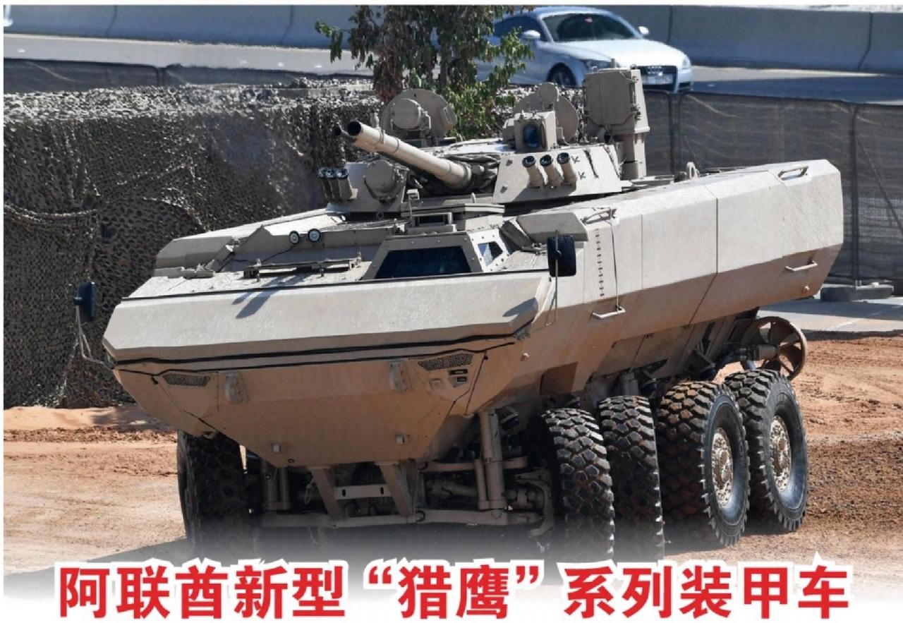 “对，2K23炮塔要保留！”　进入新世纪，阿联酋推出国产猎鹰系列轮式装甲车。