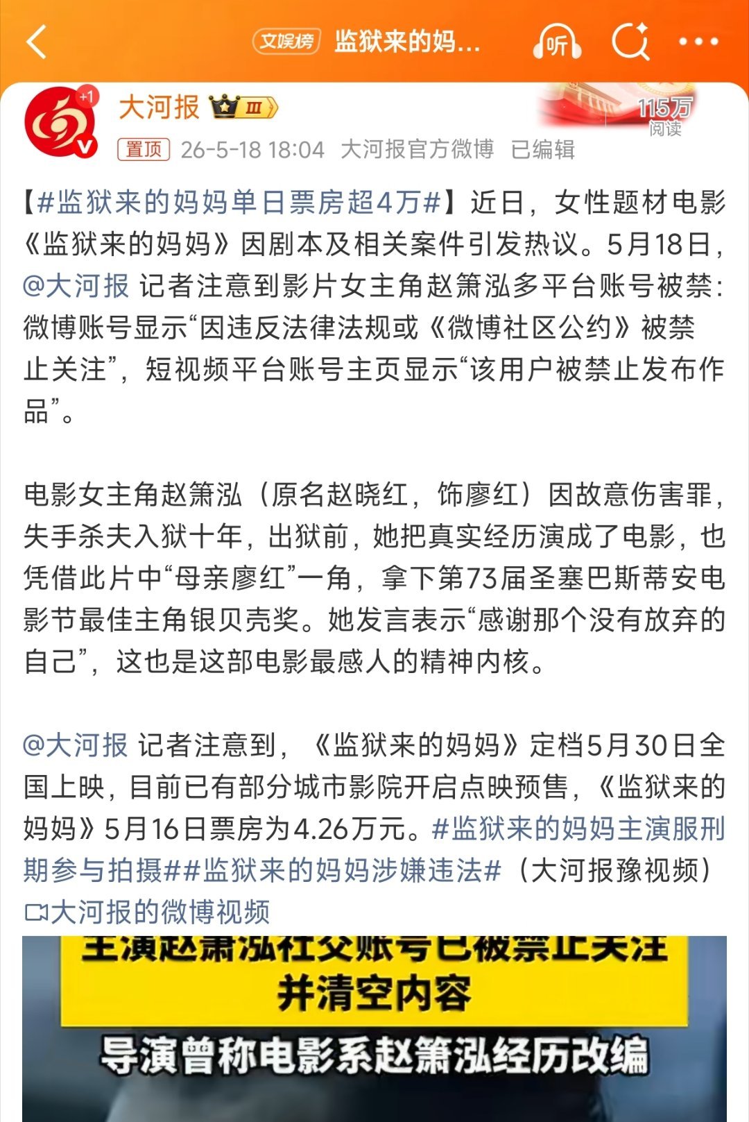 【曝监狱来的妈妈撤档】不是票房多少的问题，而是这部电影是怎么拿到许可证的？是剧组