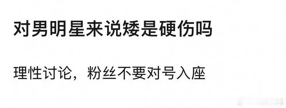 那不然呢？