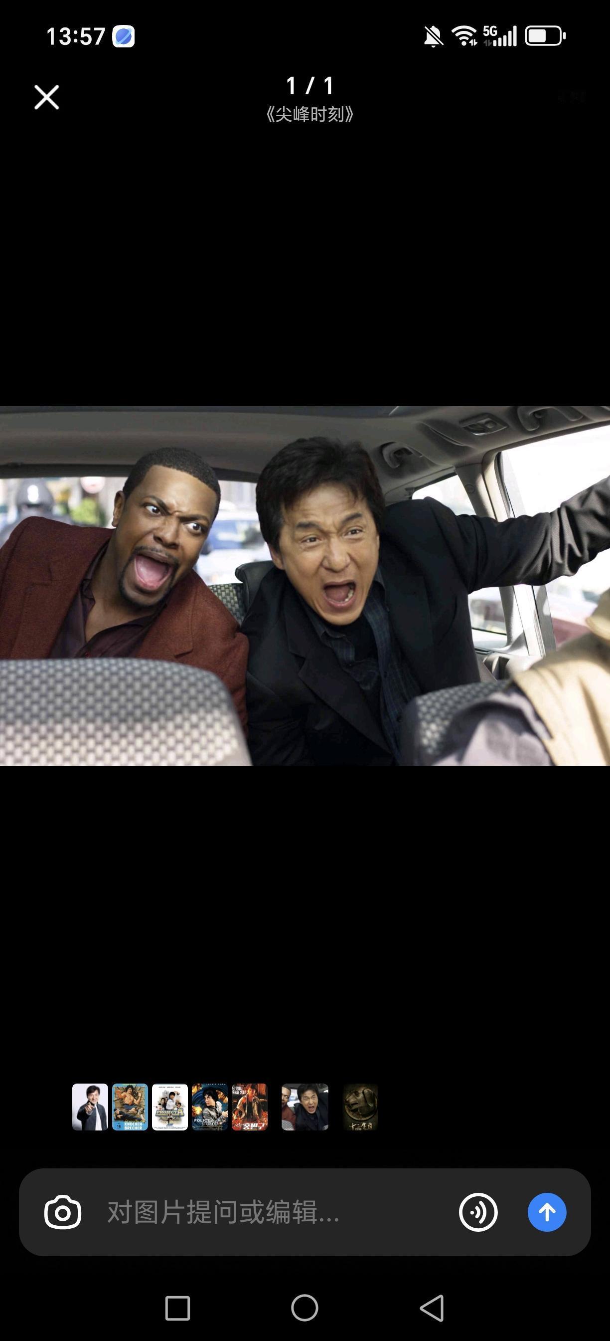 名人杂谈之四——成龙大哥成龙（JackieChan），原名陈港生，国家一级