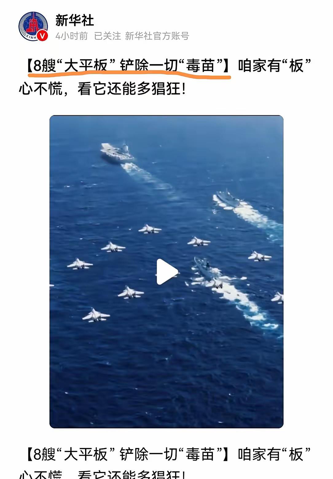 决心已下，新华社发布铲除“毒苗”视频11月30日，我们的央媒新华社直接发布“