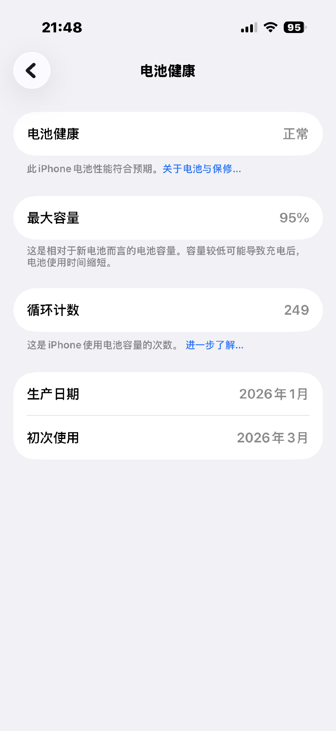 草拟嘛的🍎17[笑着哭]你告诉我从p1到p2才过了几天苹果17全部返厂重新做行不行​