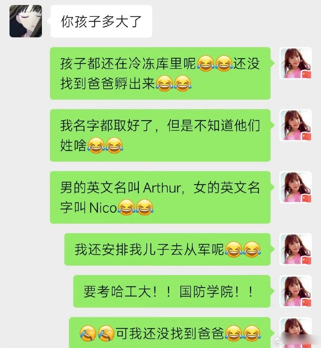 居然有人问我孩子多大了[捂脸哭]​​​