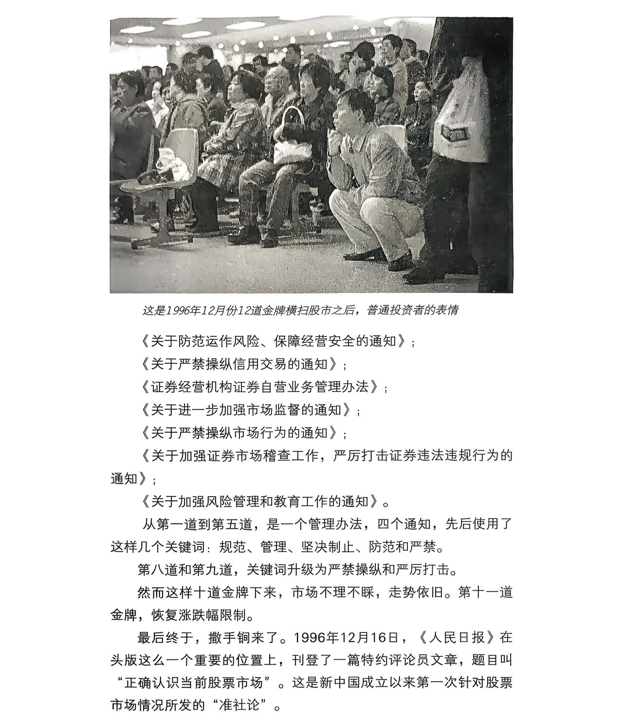 还记得96年的12道金牌吗？30年历史重演了。12月是个神奇的日子，当年也是4月