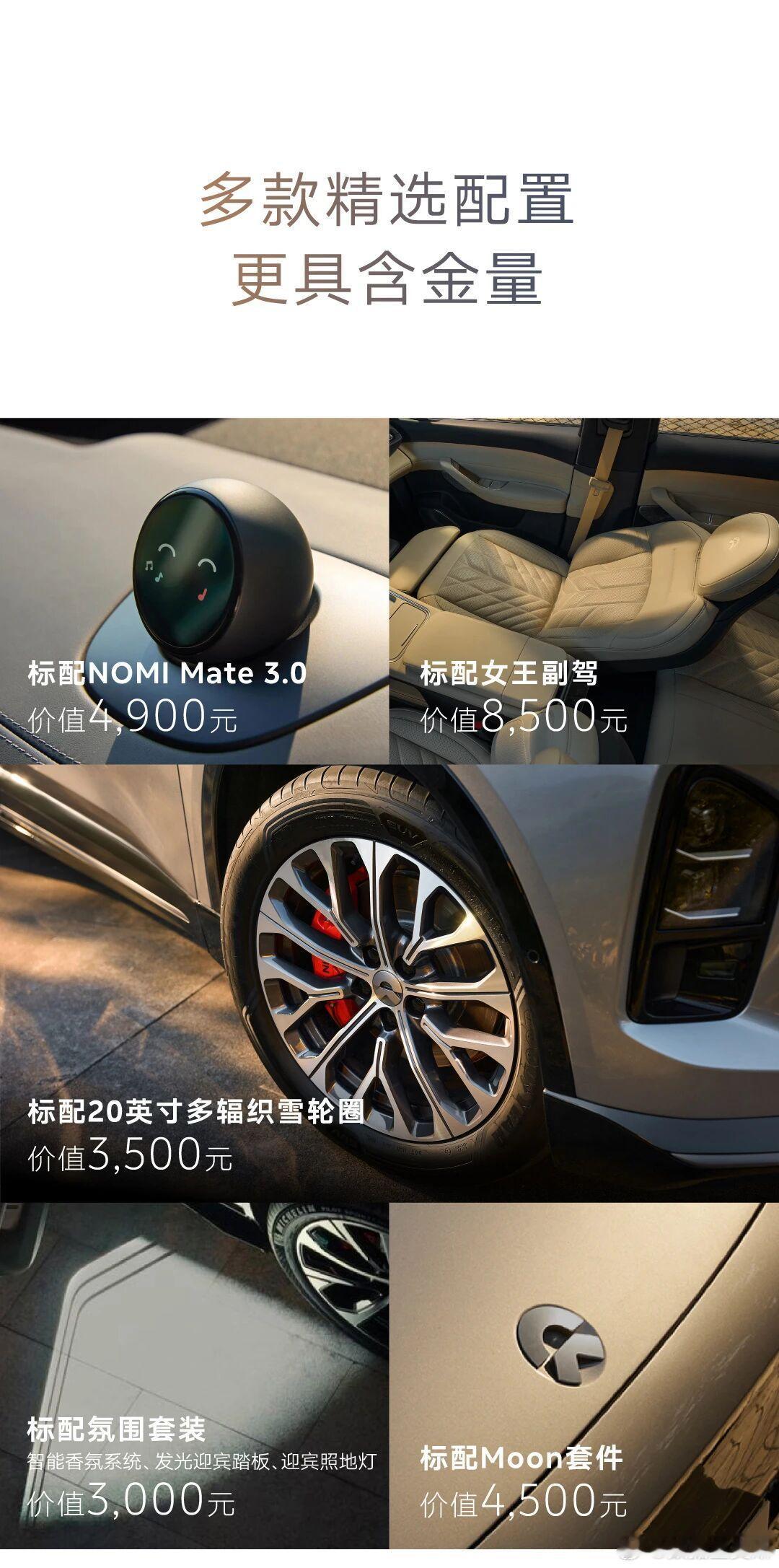 35基本选配满了，其实相当于ES6增配不降价了啊，ES8看起来会让后续