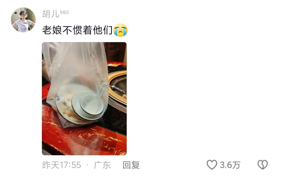 去餐厅吃饭的离谱收费😅