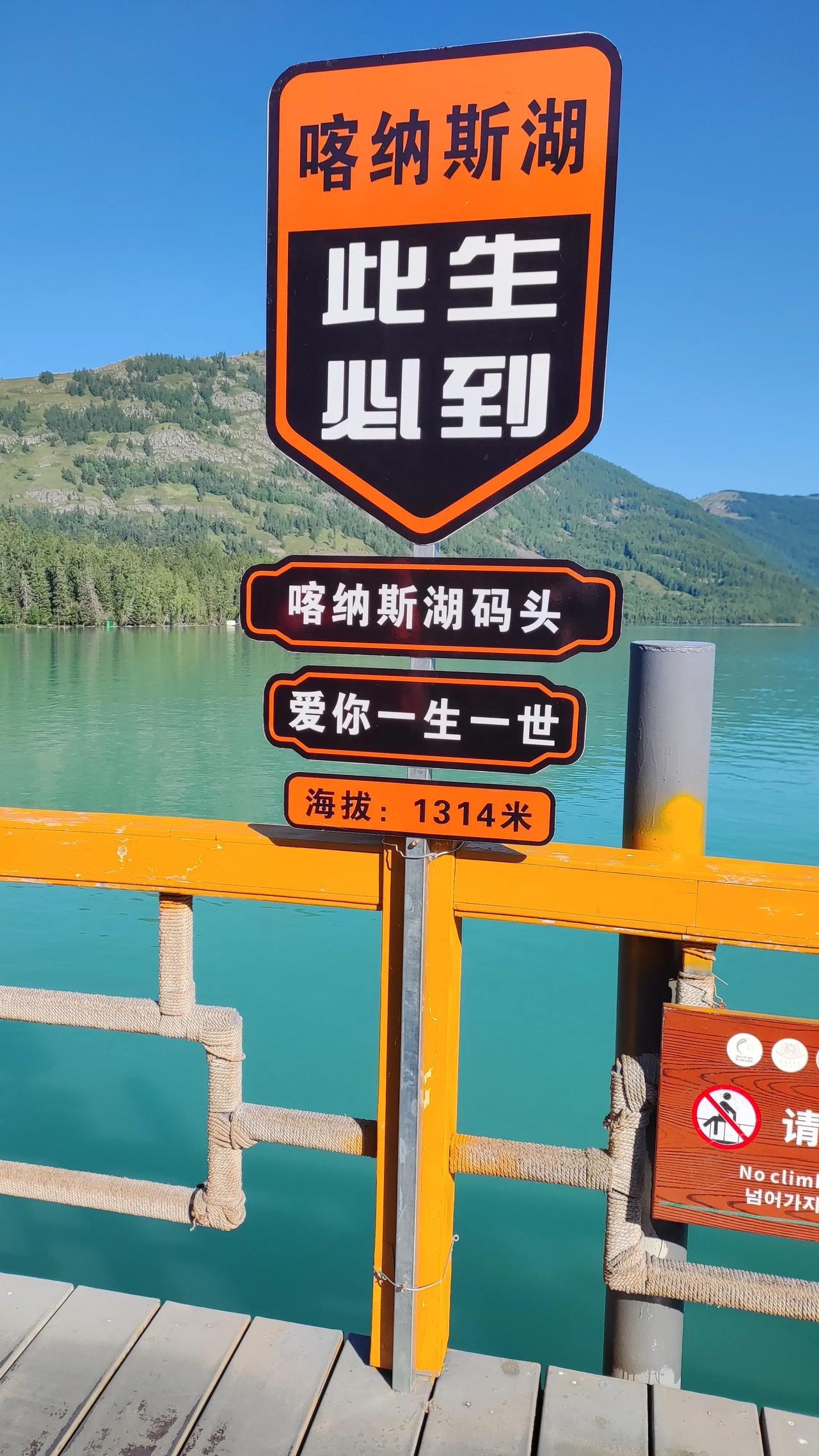 2025年7月17日，游览喀纳斯景区。还好，头天晚上入住的贾登峪城堡酒店，距离