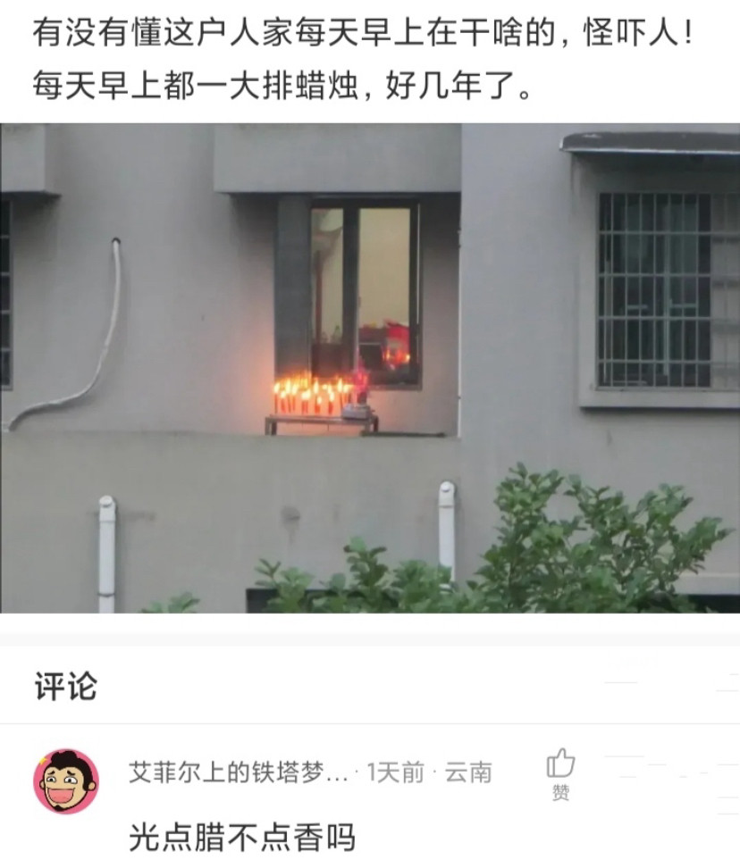 这看着确实吓人，物业都不管一下的吗？