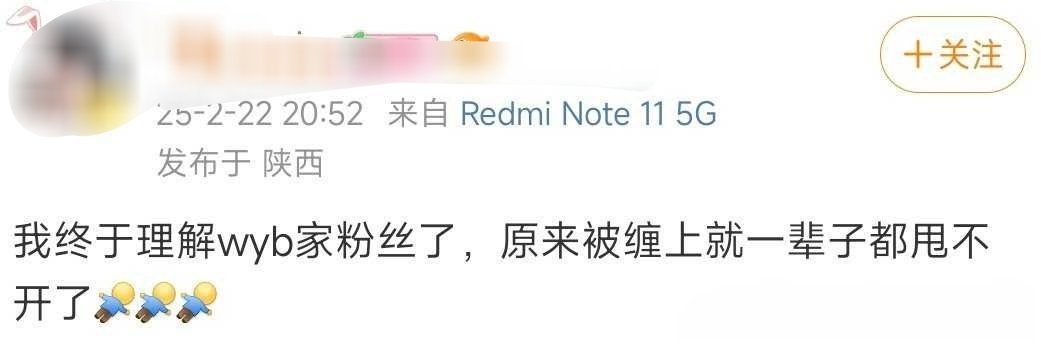 不，你感受到的只是冰山一角你要说缠，就不能光说缠，你要说一边网暴一边捆绑，要说一