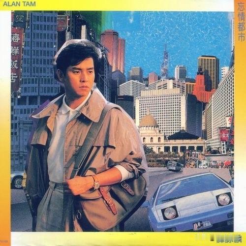 大家可知道谭咏麟1978年单飞之后，个人出的第一张专辑是什么吗？你对这张专辑的感