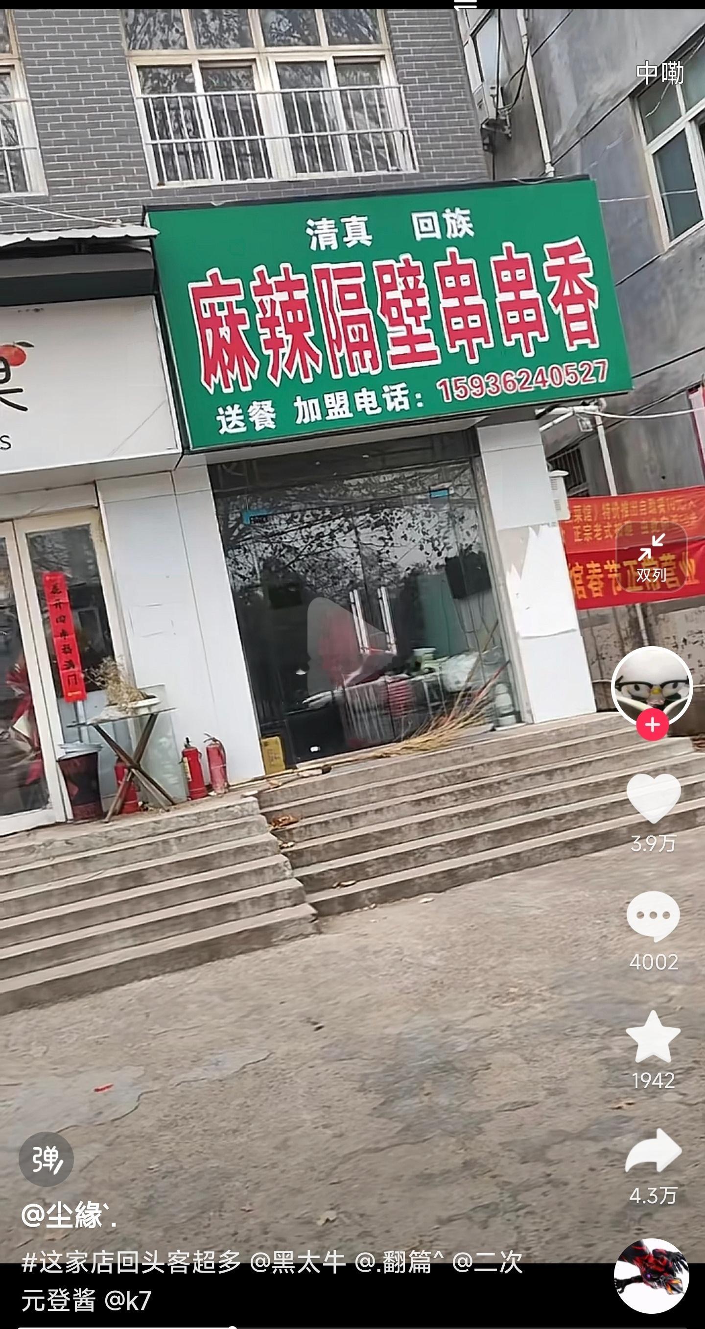 奇怪店名又+1[笑着哭]