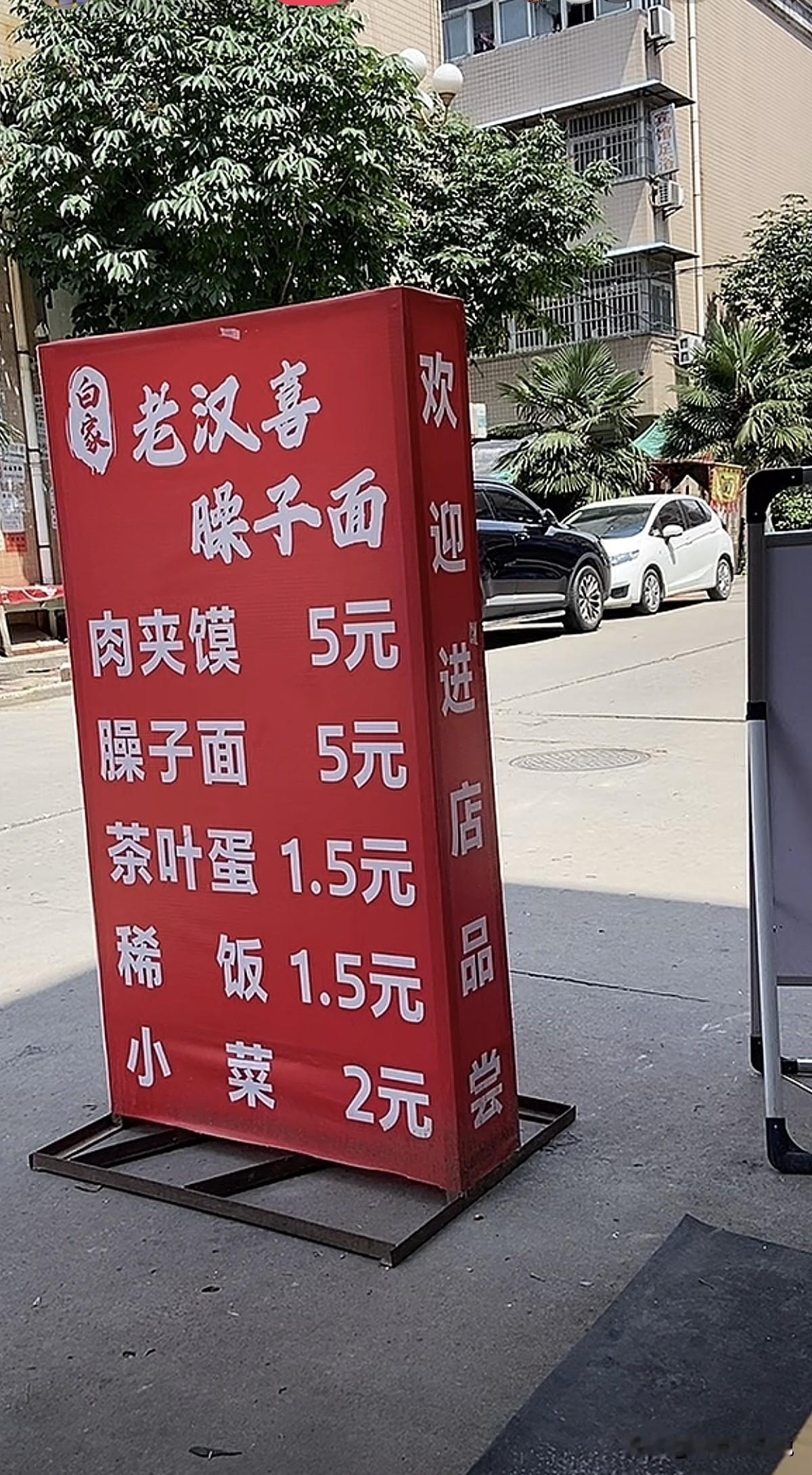 餐饮内卷还是营销噱头？最近西安出现了5元6元油泼面，臊子面，5元肉夹馍，对此大