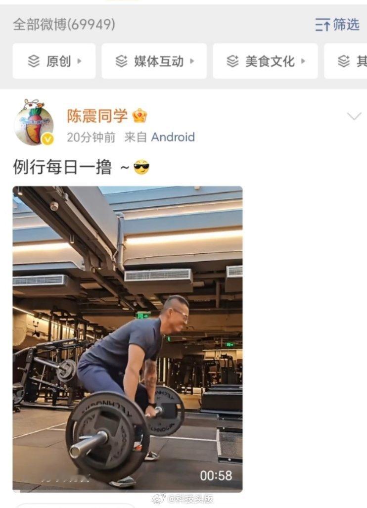 陈震复出陈震账号解封，高薪请专家打理公司财务，成长了…陈震复更