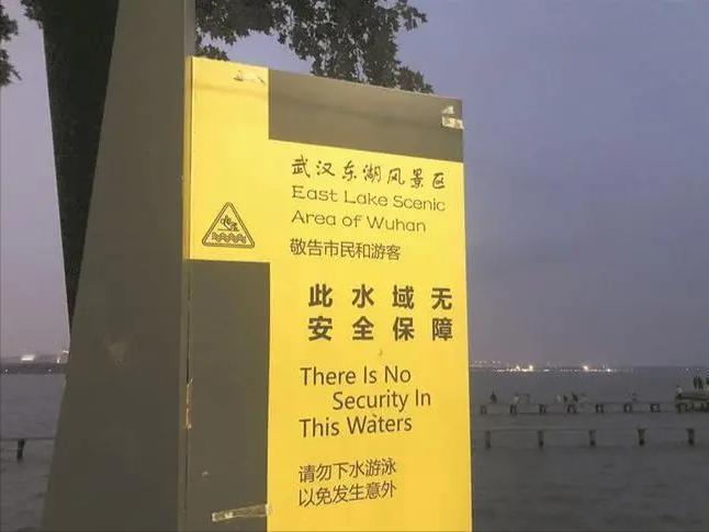 印度游客无视中方警告，在武汉东湖赤条条戏水，路过行人非常尴尬！7月19日