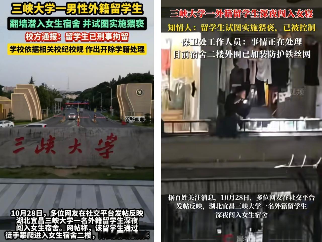 有个细节,想想就奇怪?黑人留学生为啥翻墙进女生宿舍?他敢这么做,大概率是觉得