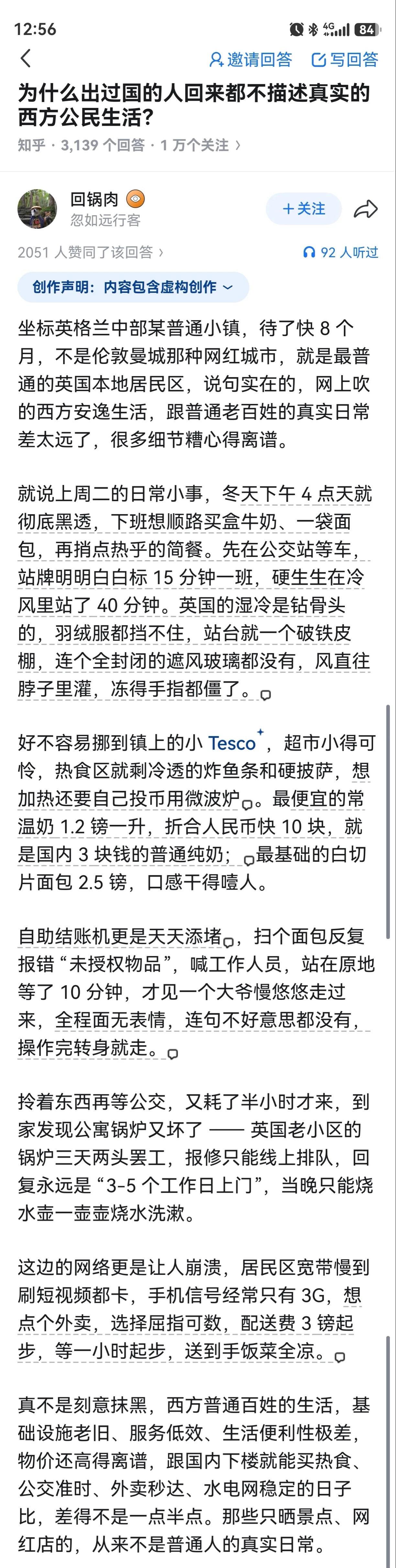 屁股决定立场，古今中外，概莫如此，当你是消费者时，希望自己是上帝，被对方温柔呵护