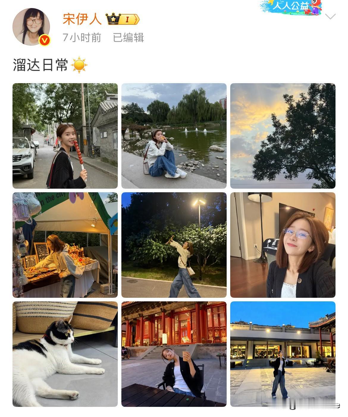 10月7日，宋伊人又又又开始删评了！时隔一个月再度发文，爱发live图的她，如
