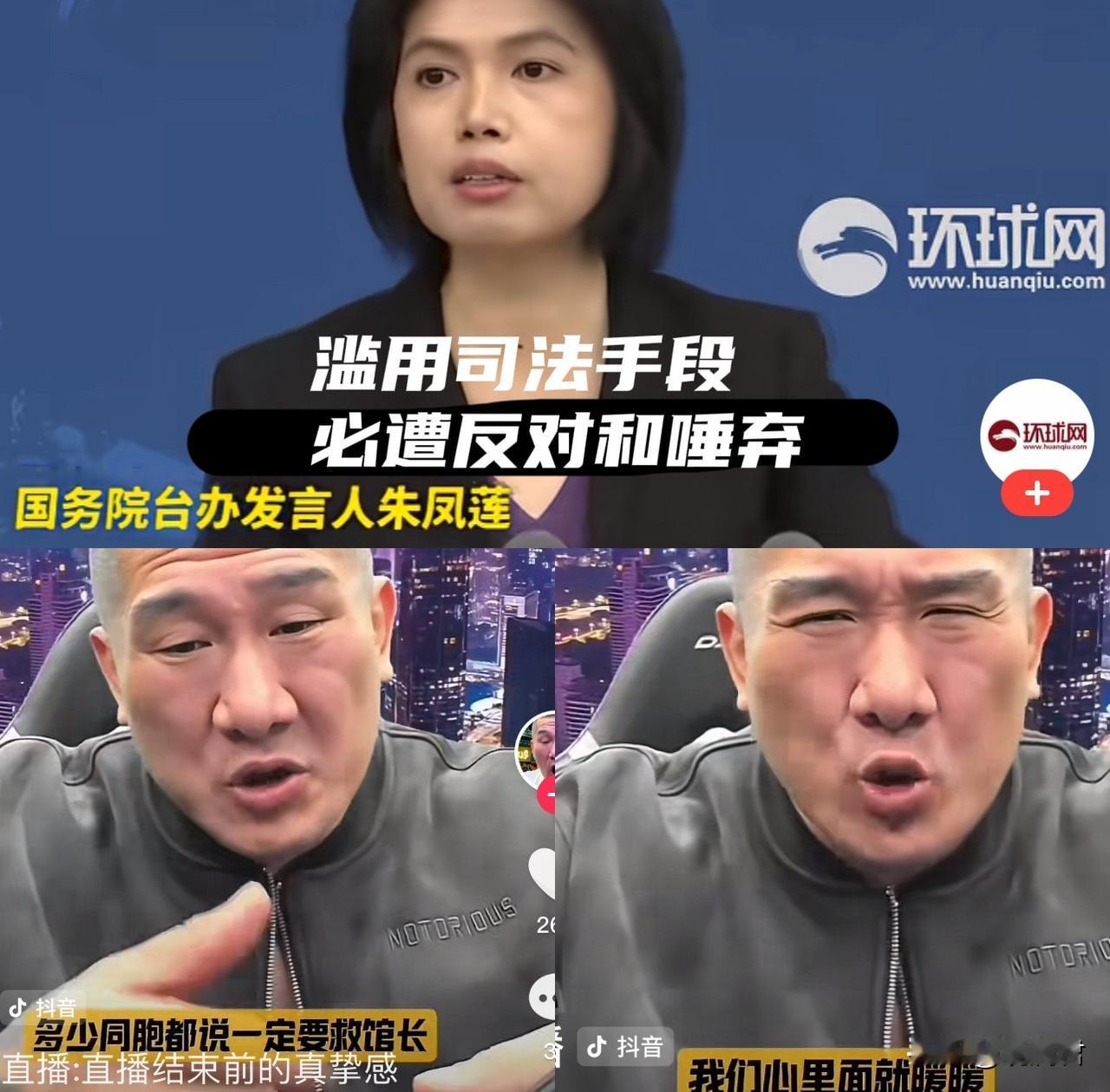 馆长在台湾被起诉，国台办发言人对馆长的遭遇表示关切。1月14号，就台湾网红“馆长