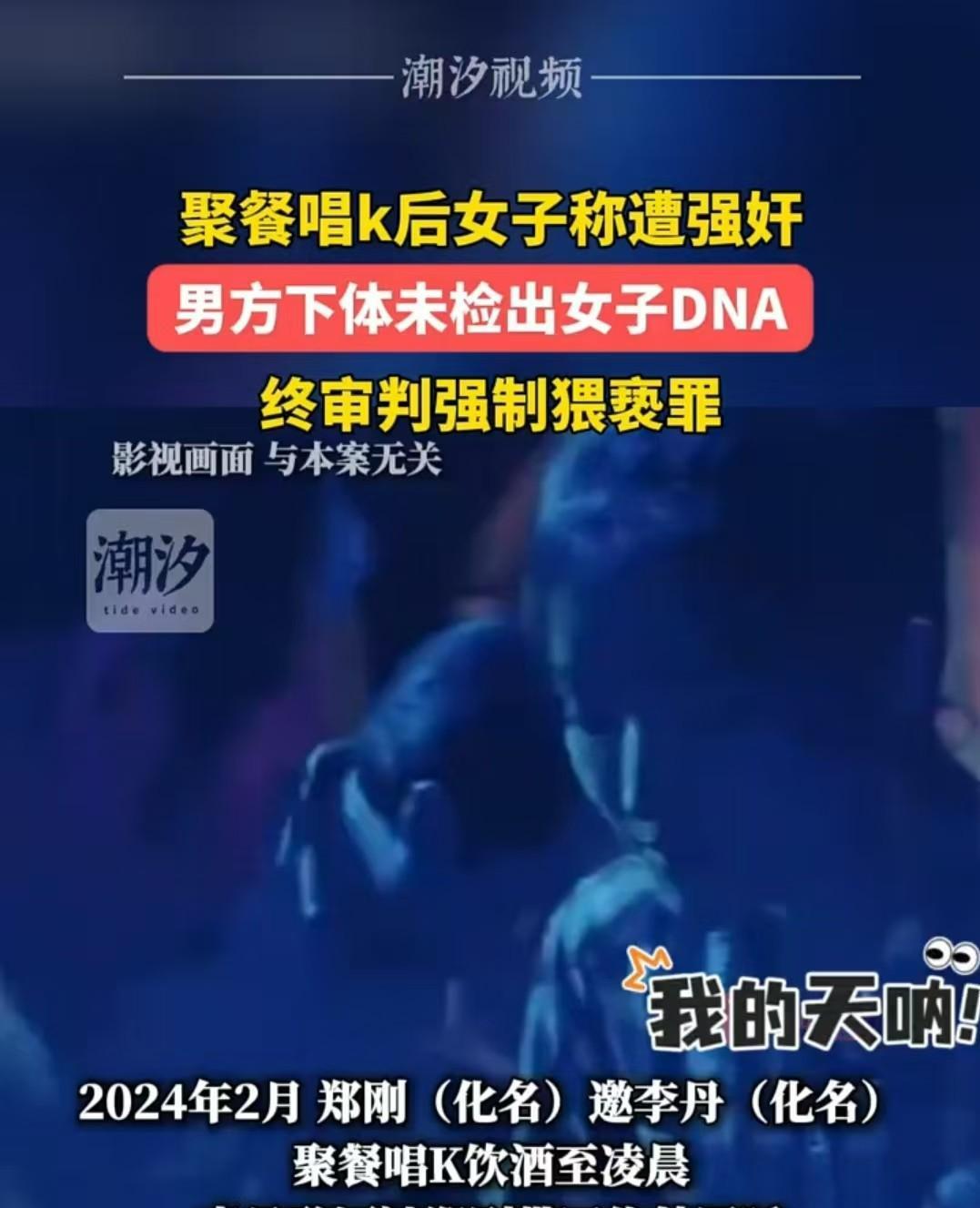 石家庄，男子邀请女子K歌，饮酒后带女子回住处同睡，女子醒来后报警，称被对方侵犯。