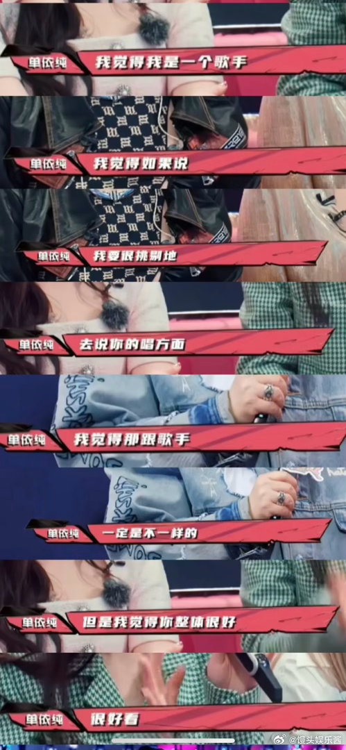 单依纯道歉之前评价过吴宣仪是花瓶，直接把吴宣仪整黑脸了